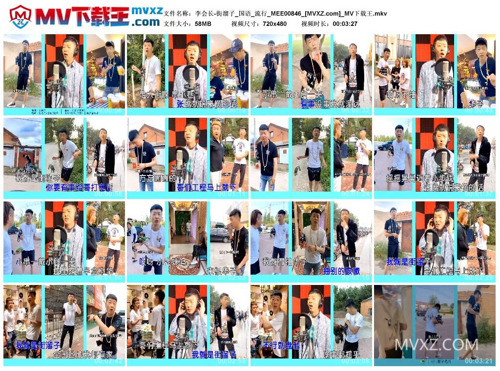 李会长-街溜子_国语_流行_MEE00846